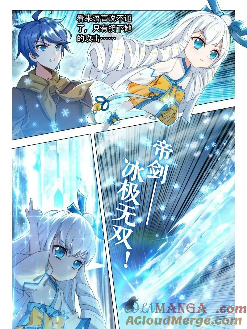 第606话 490 我叫唐舞桐！30
