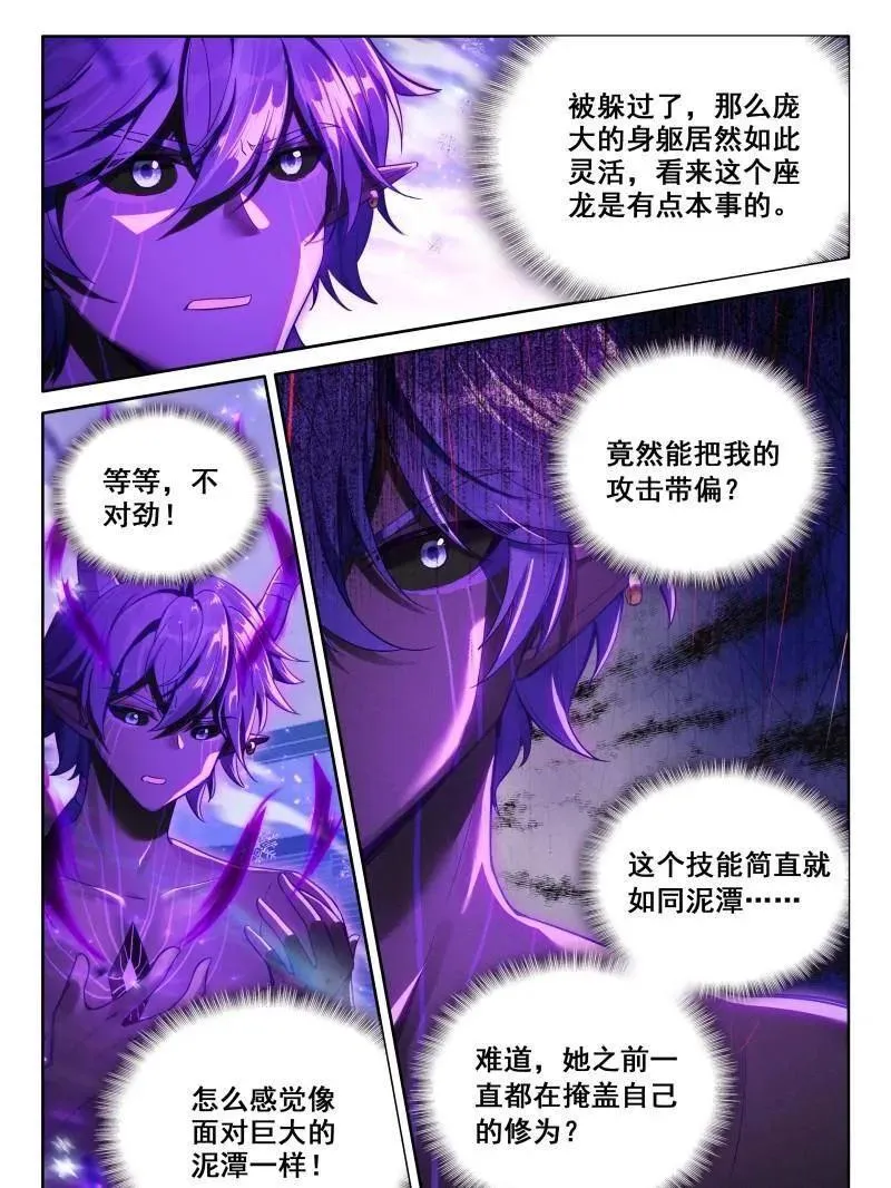 第605话 毁灭剑芒15