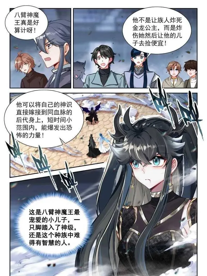 第604话 抢位21