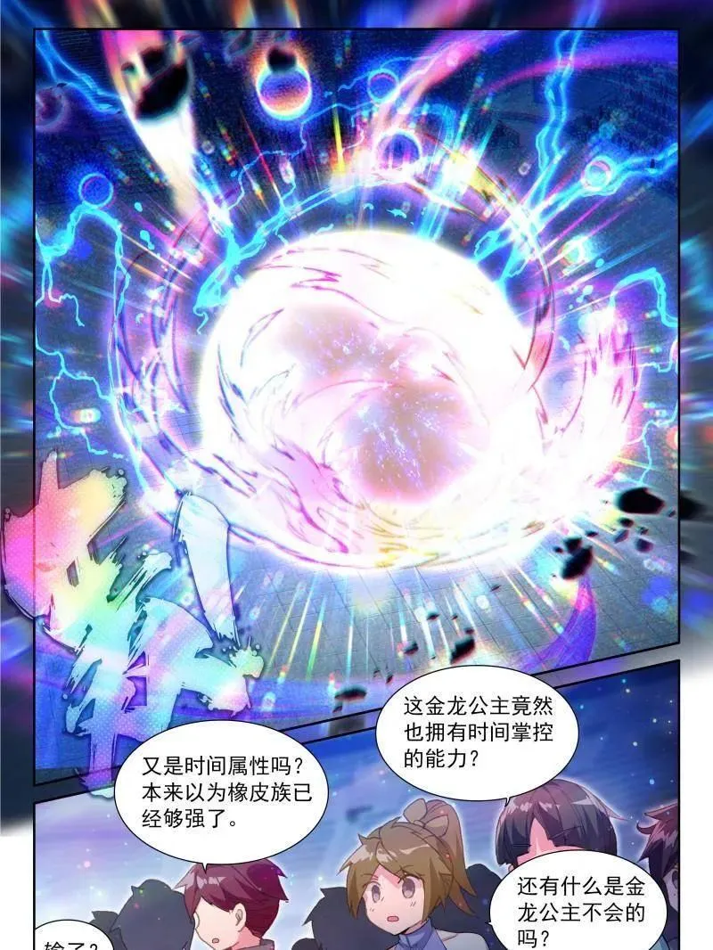 第597话 挑战继续29
