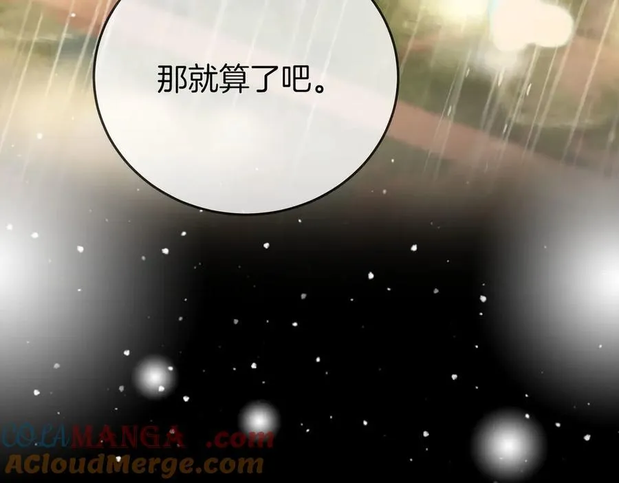 第115话 那就算了吧81