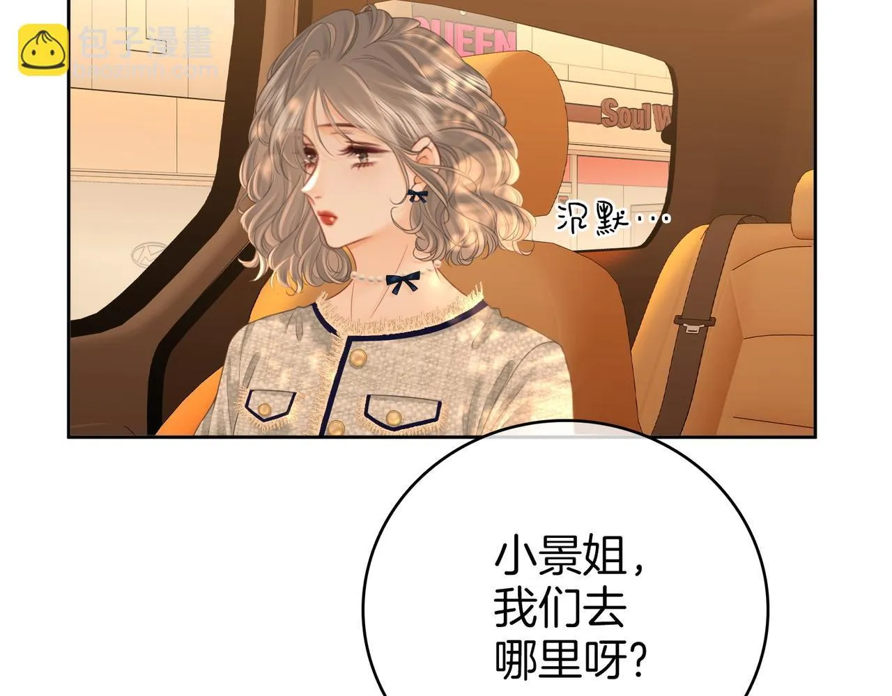 第117话 今晚留下50