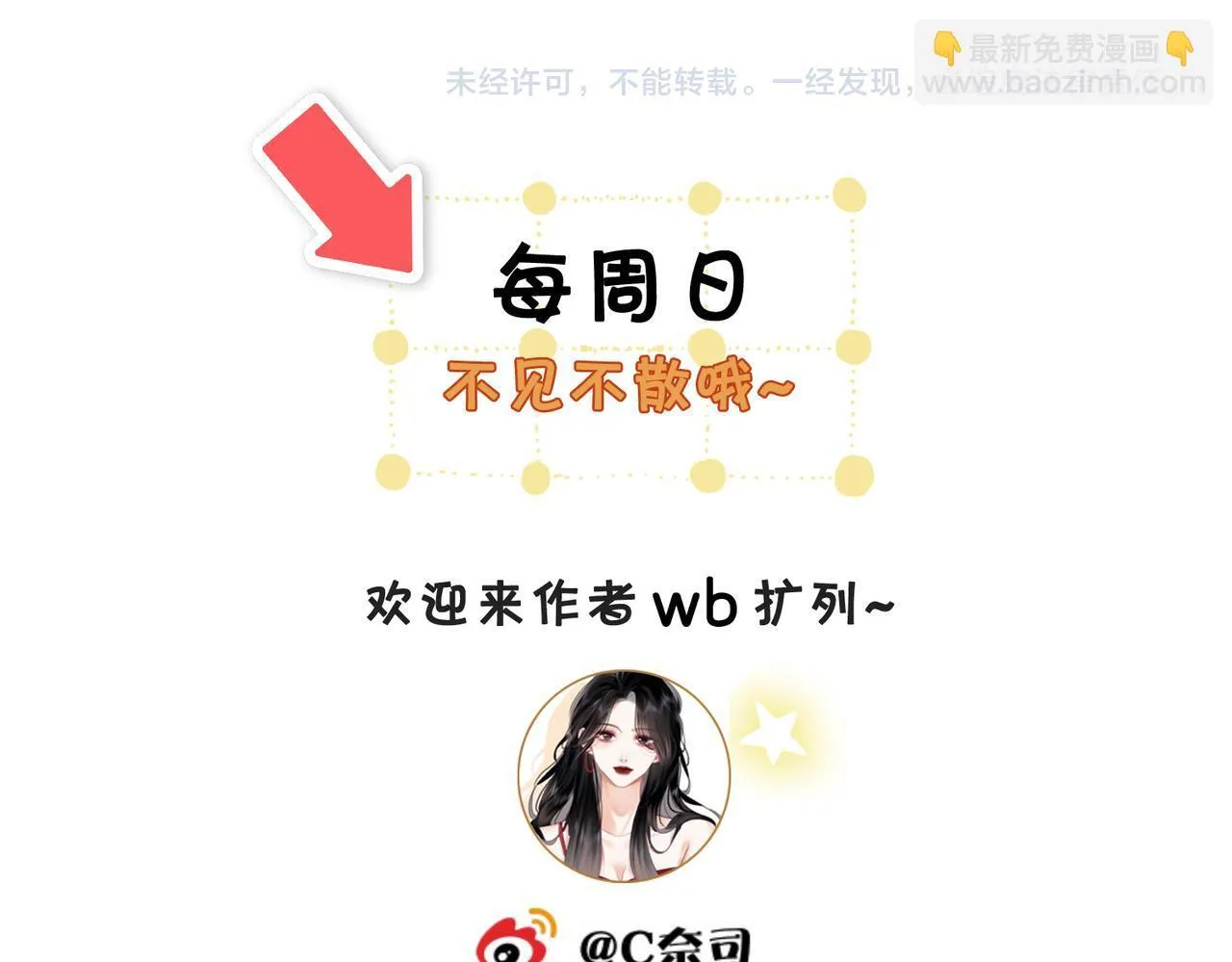 第117话 今晚留下86