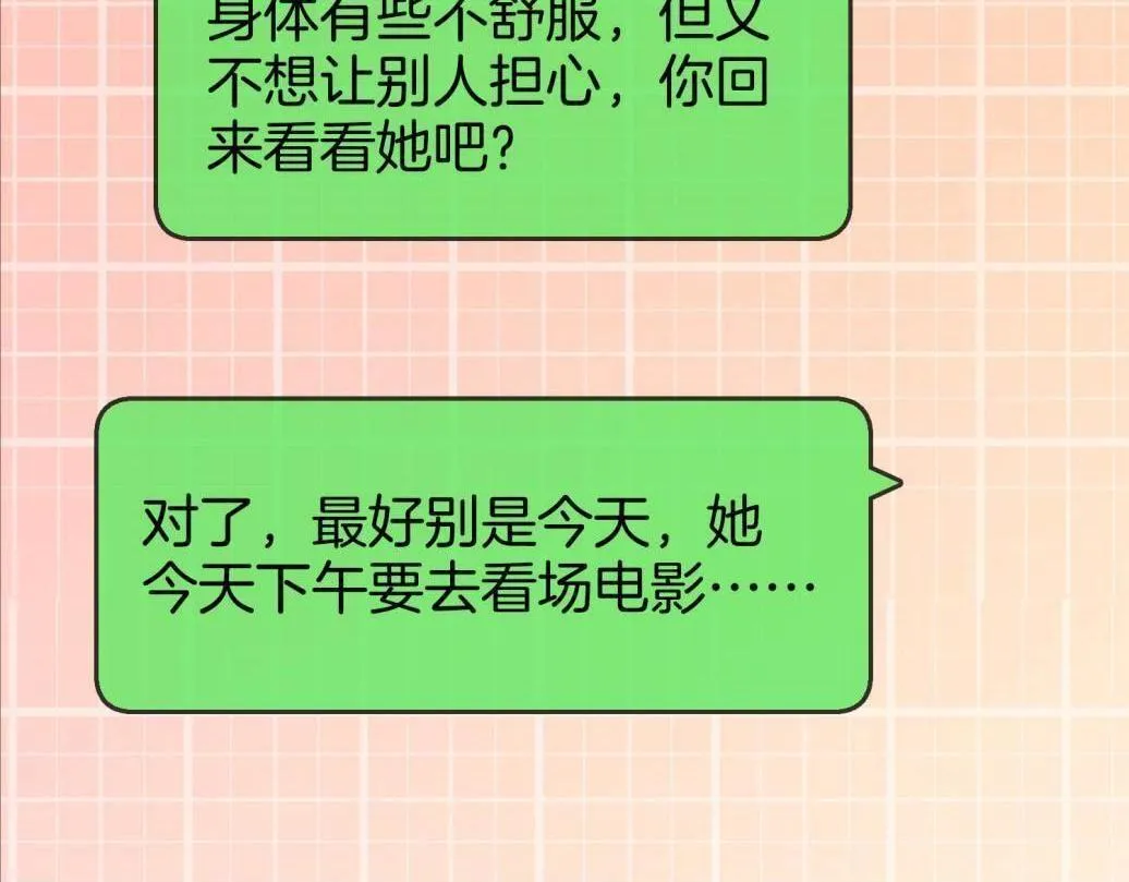 第116话 要下跪吗24