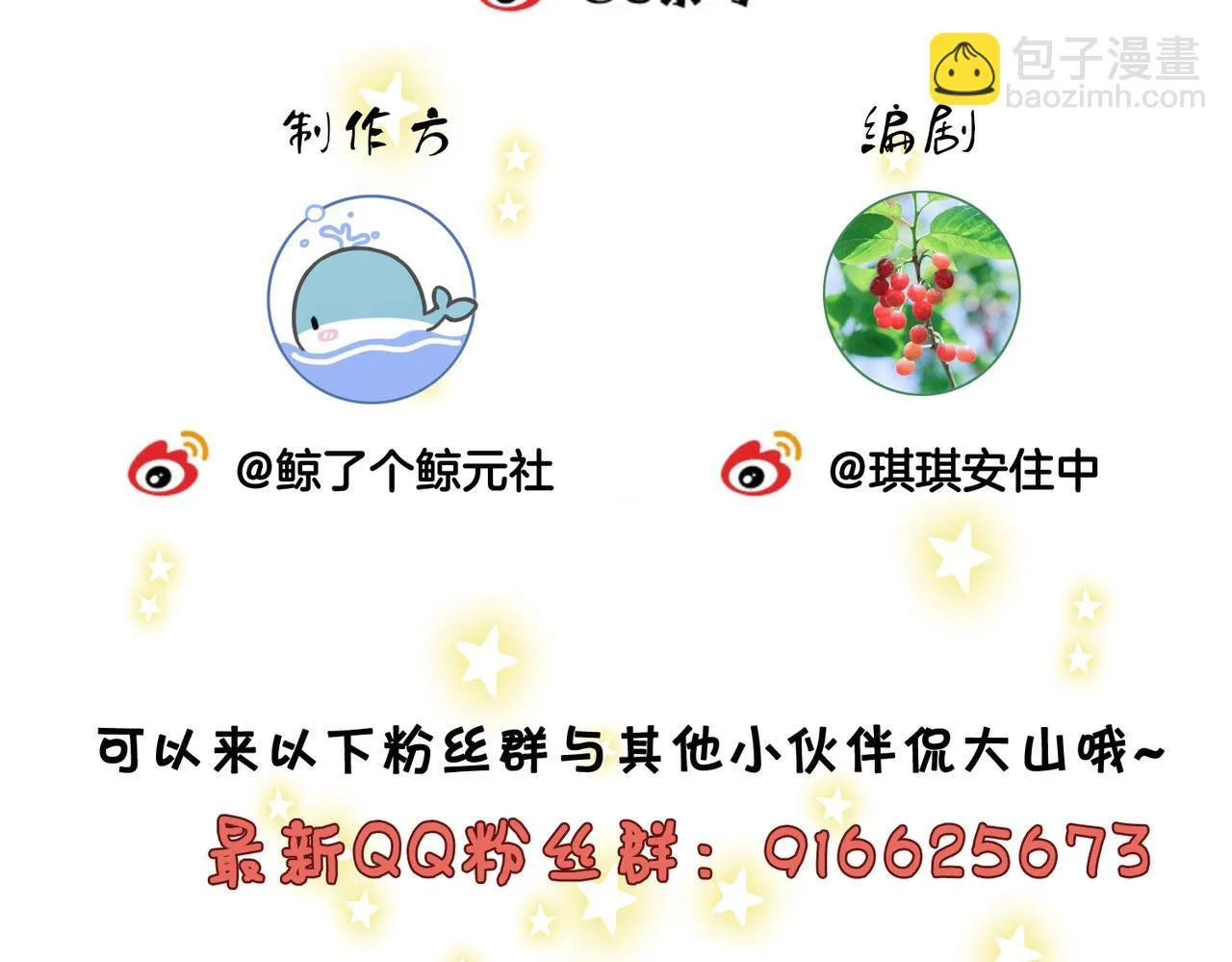 第117话 今晚留下87