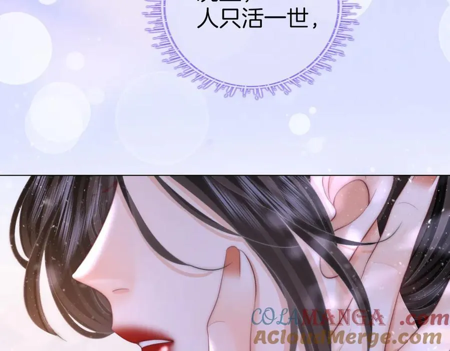 第121话 回应我的吻30