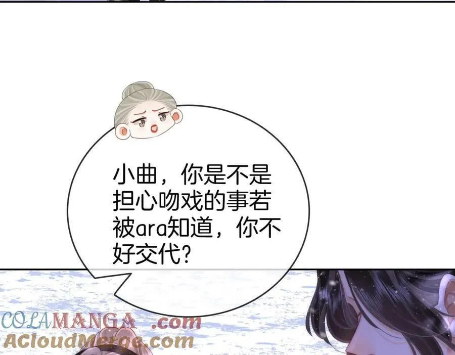 第121话 回应我的吻45