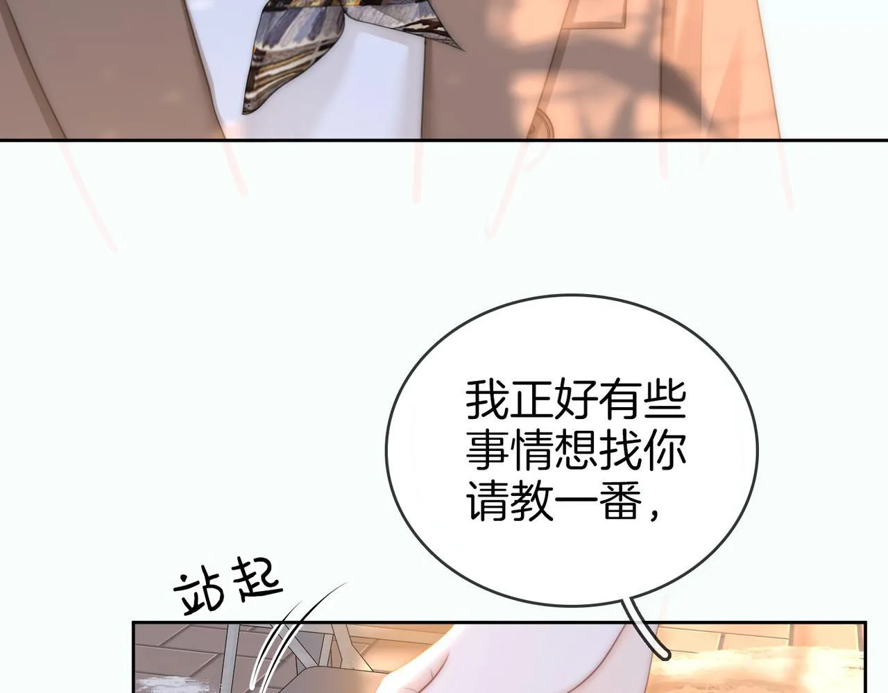 第118话 转机78