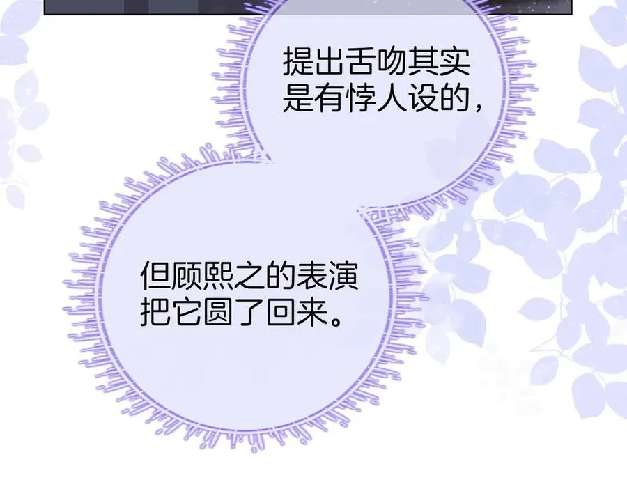 第120话 礼尚往来38