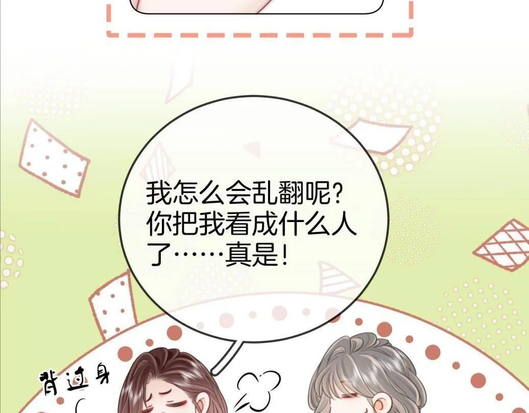 第116话 要下跪吗12