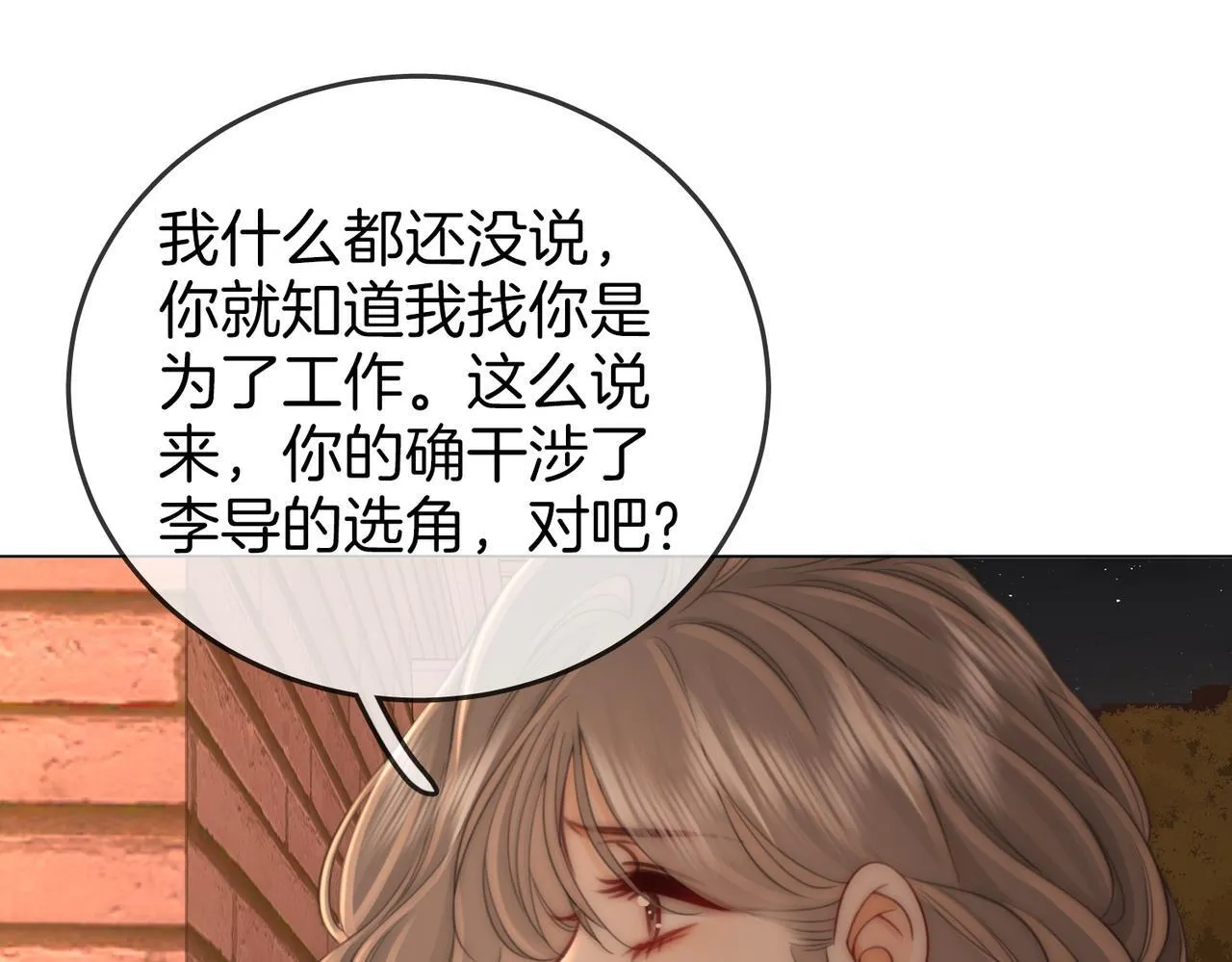 第117话 今晚留下68