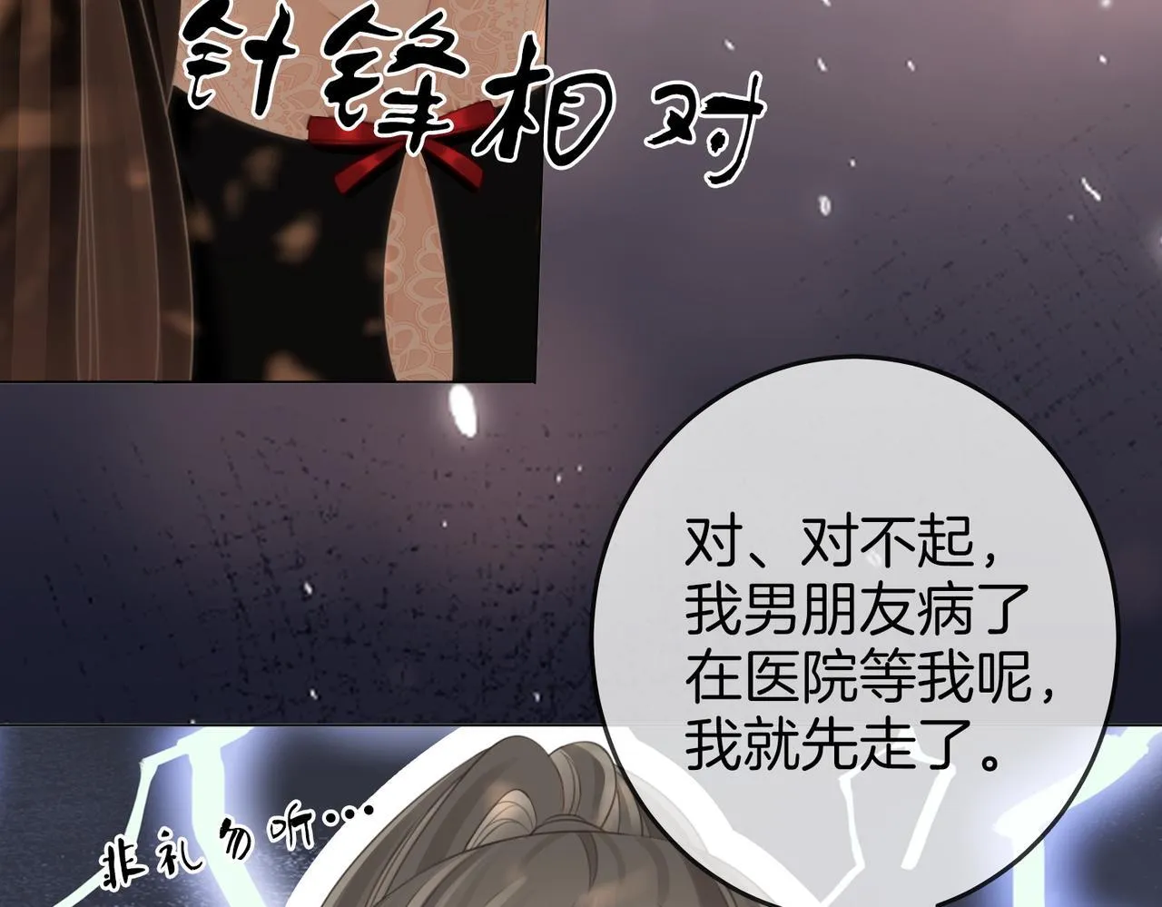 第117话 今晚留下74