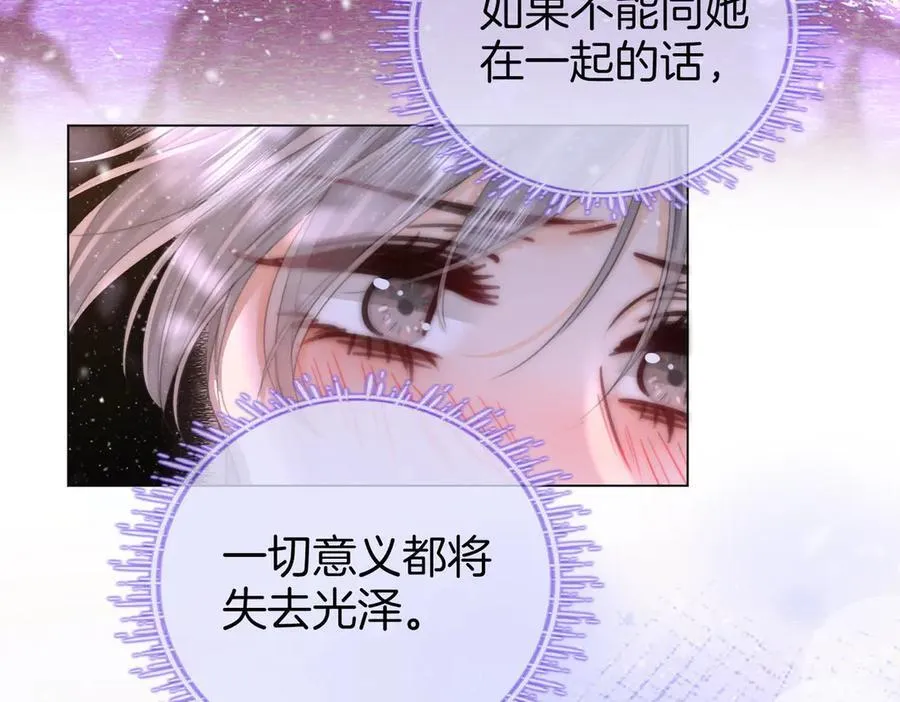 第121话 回应我的吻28