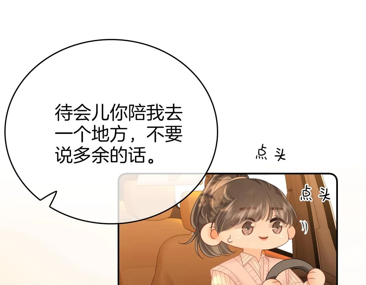 第117话 今晚留下53