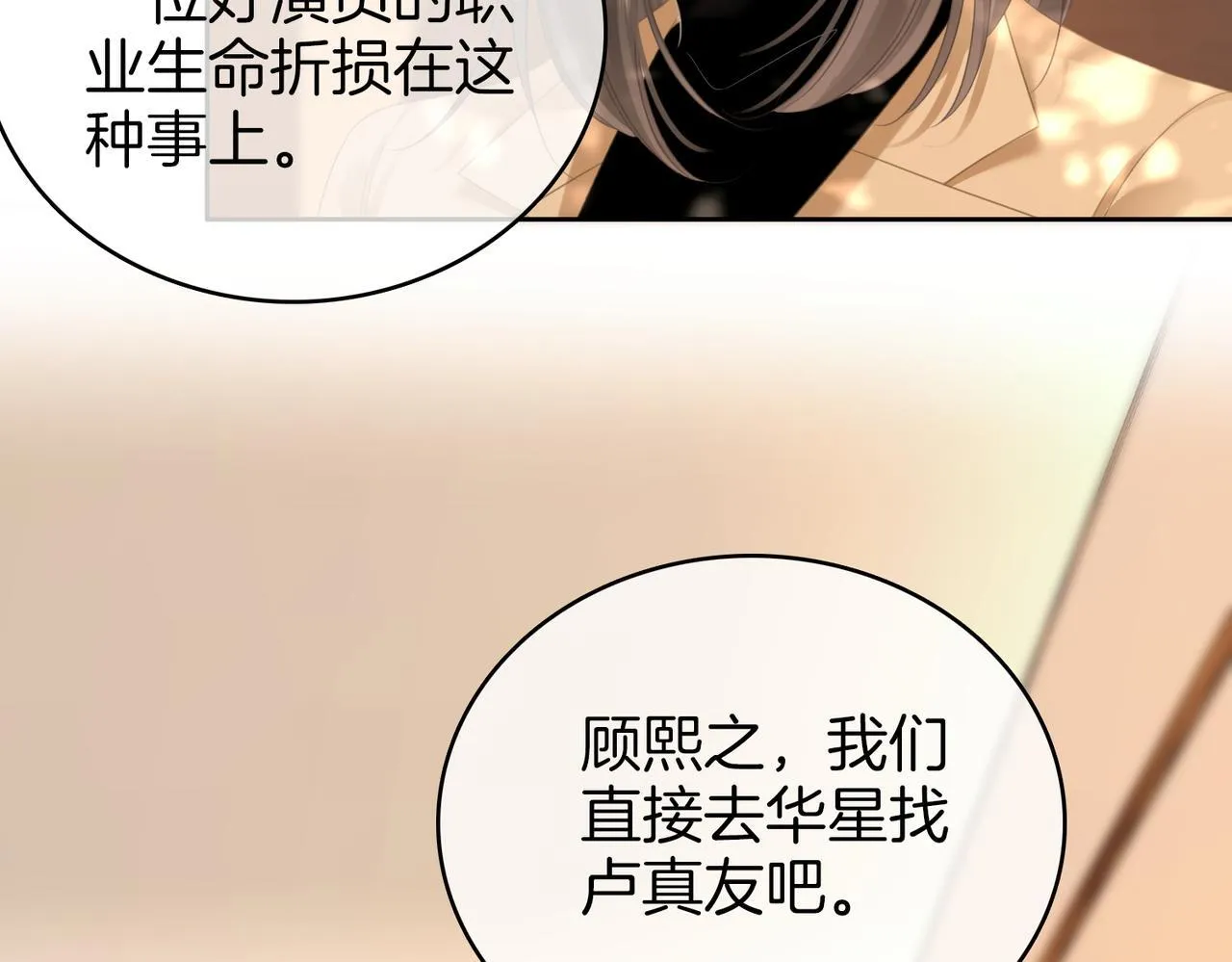 第118话 转机47