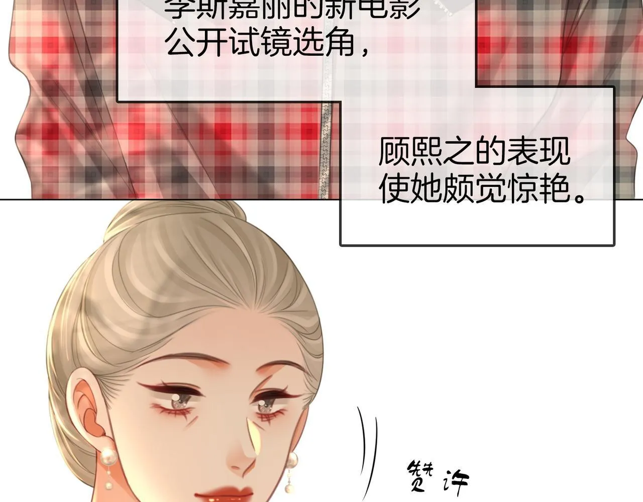 第117话 今晚留下29