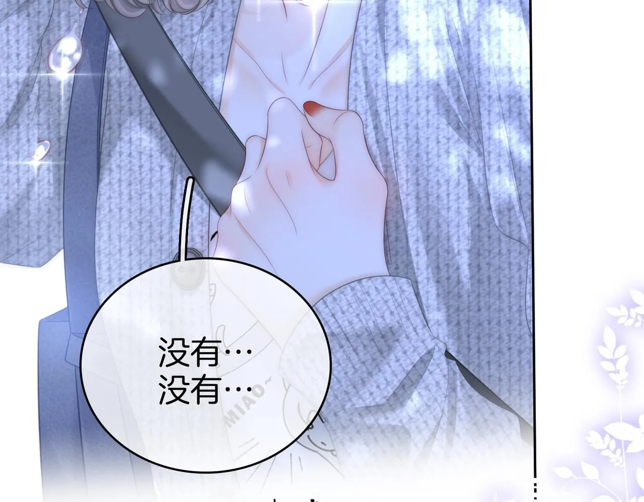 第117话 今晚留下13