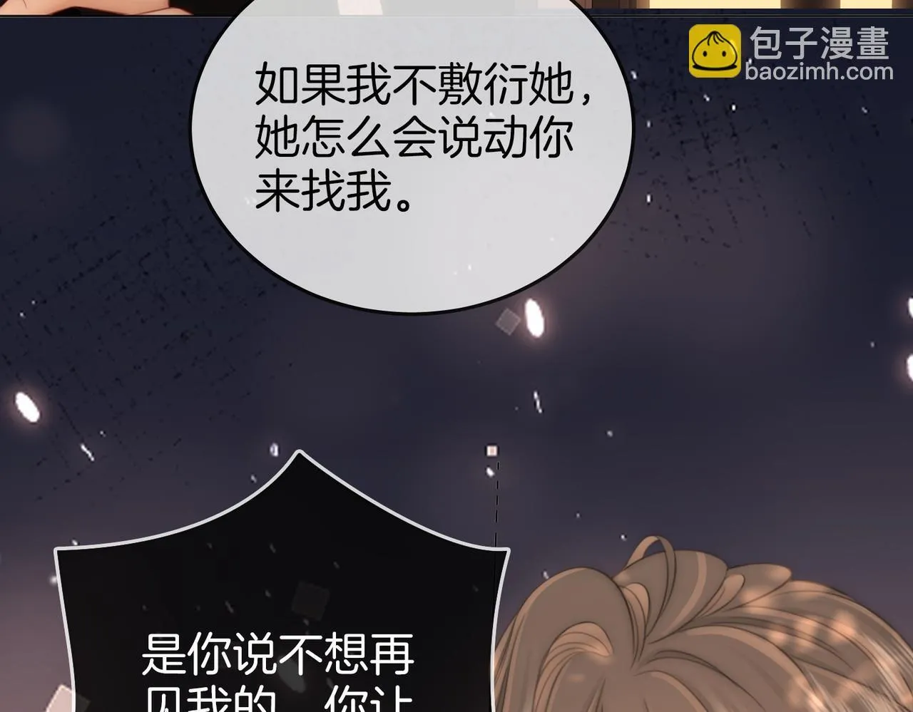 第117话 今晚留下71