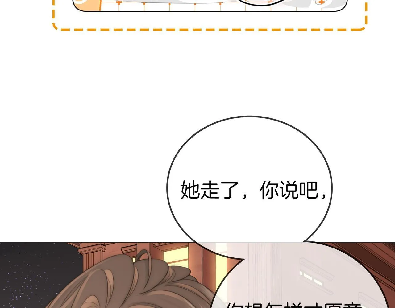 第117话 今晚留下77