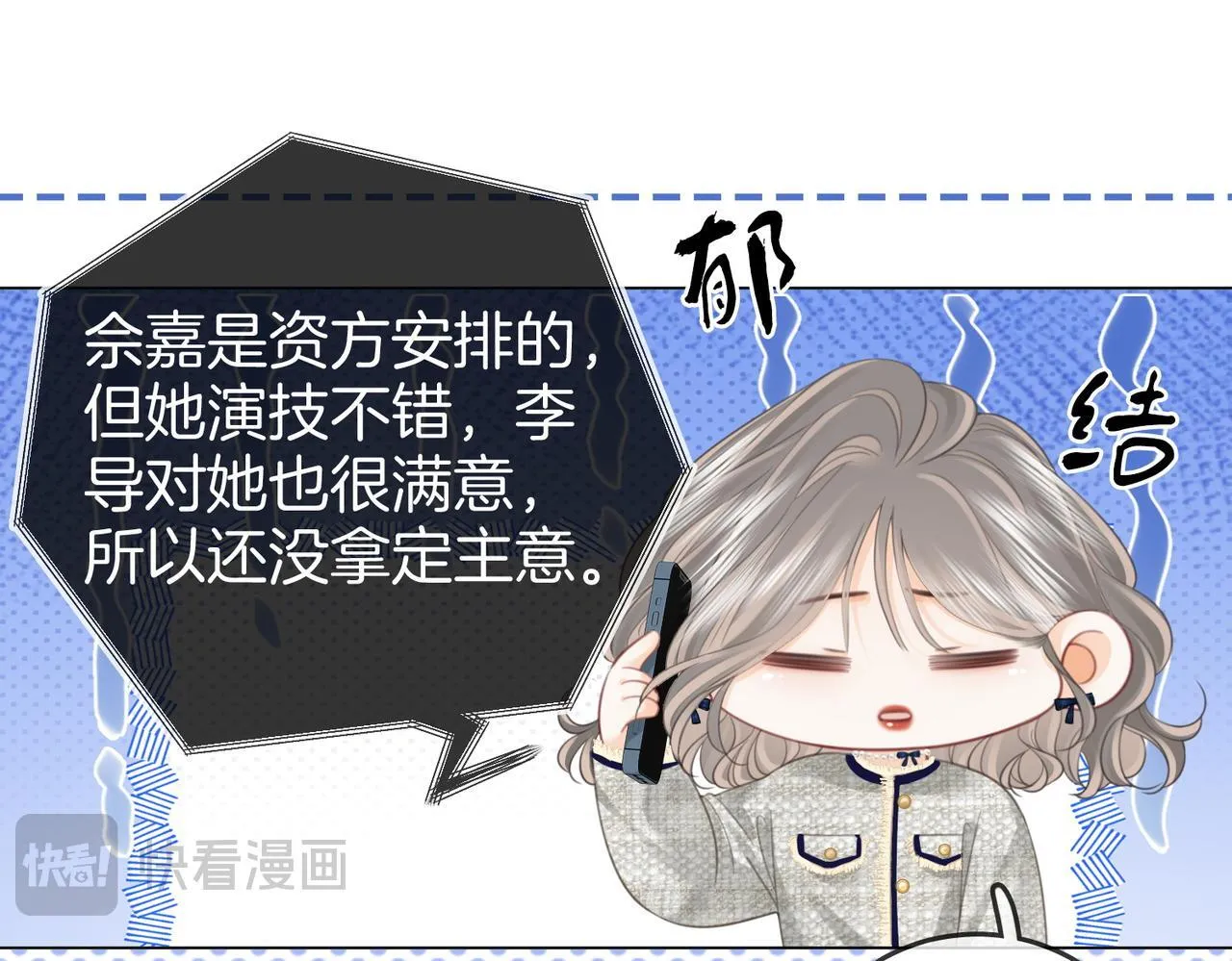 第117话 今晚留下38