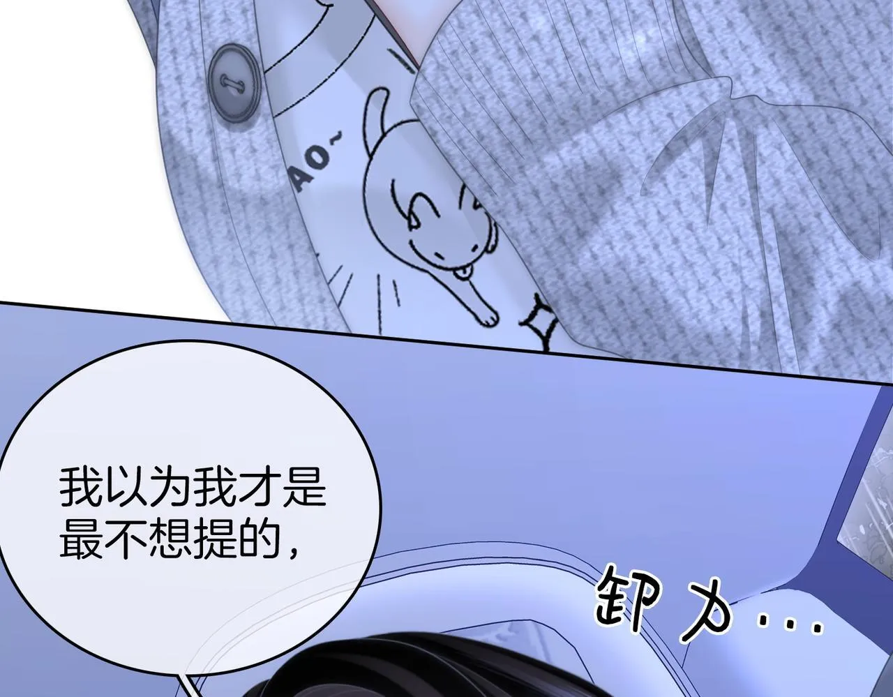 第117话 今晚留下9