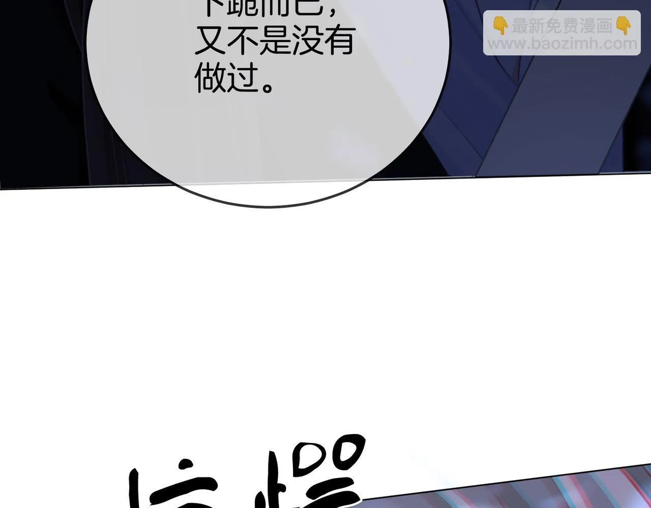 第116话 要下跪吗86