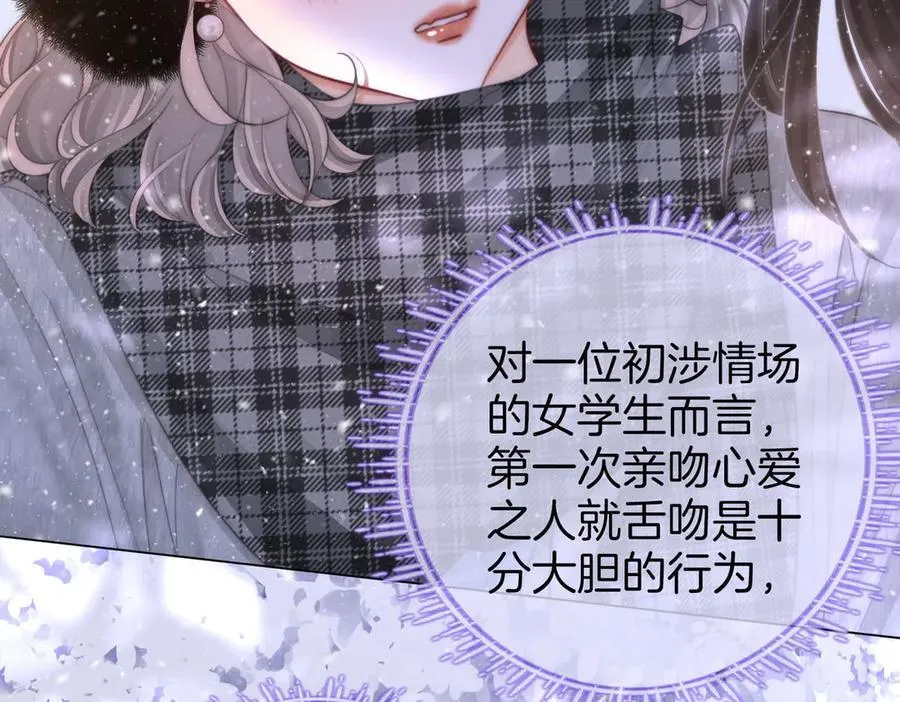 第121话 回应我的吻25