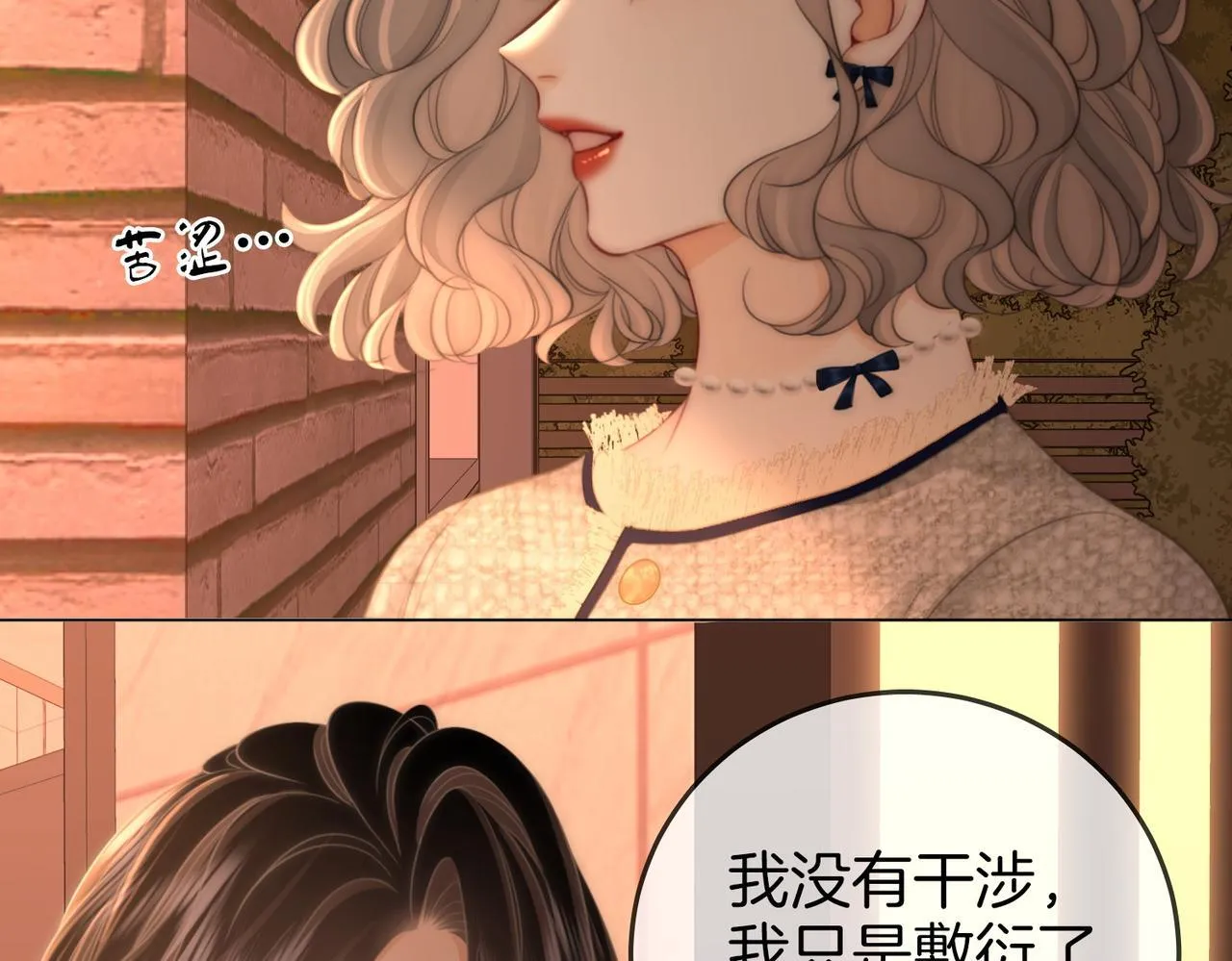 第117话 今晚留下69