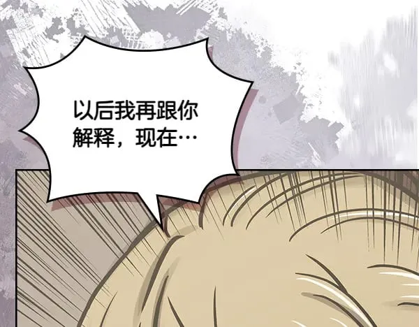 第59话 师父是我啊95