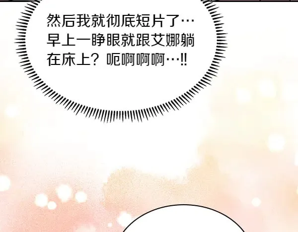第59话 师父是我啊35