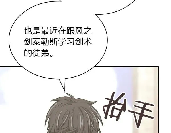 第59话 师父是我啊143