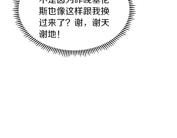 第59话 师父是我啊44