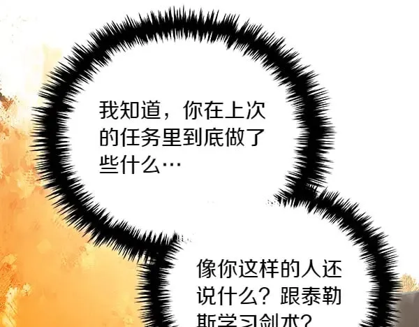 第59话 师父是我啊186