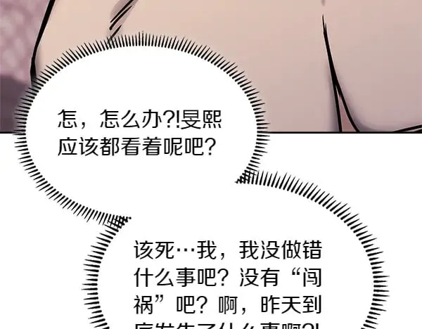 第59话 师父是我啊30
