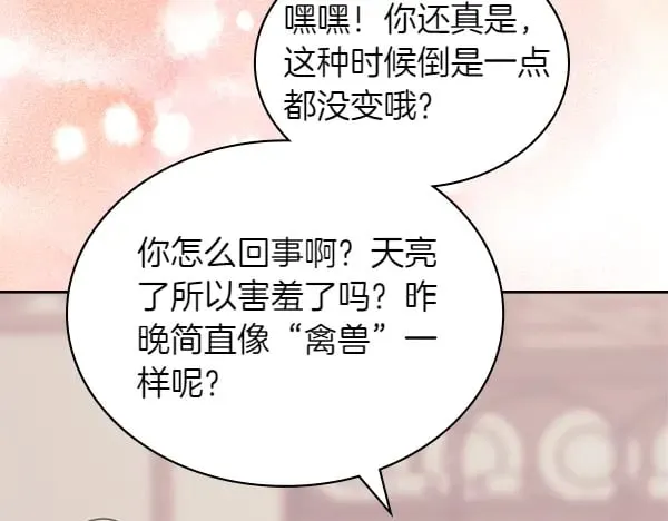 第59话 师父是我啊36