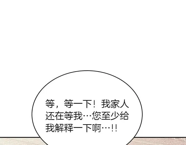 第59话 师父是我啊99
