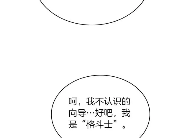 第59话 师父是我啊142