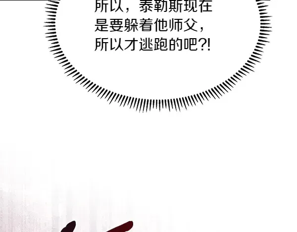 第59话 师父是我啊105