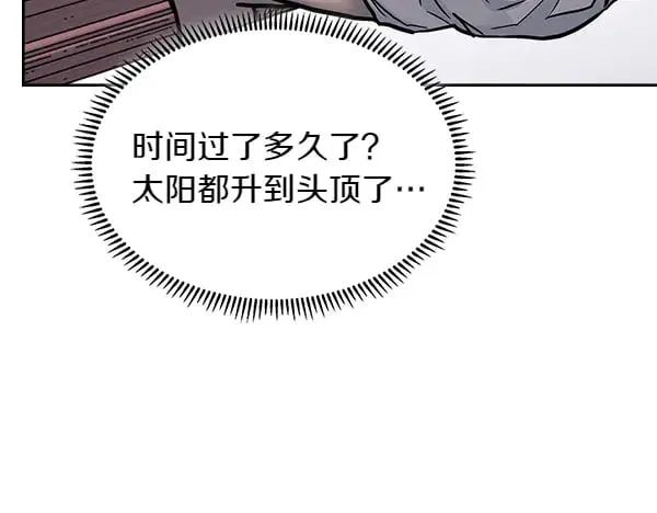第59话 师父是我啊7