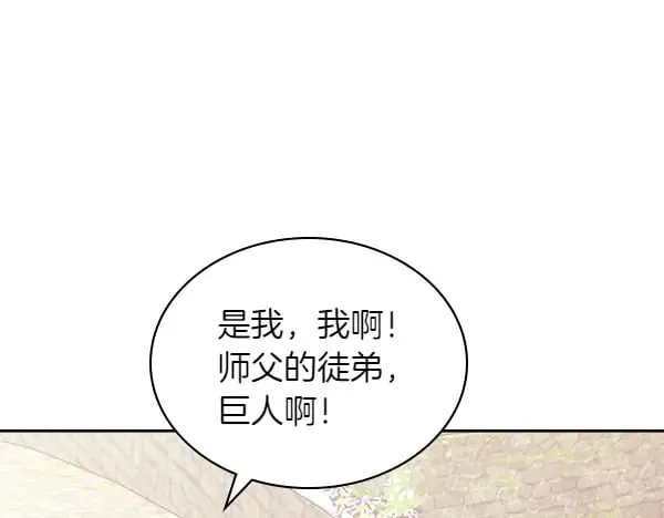 第59话 师父是我啊118