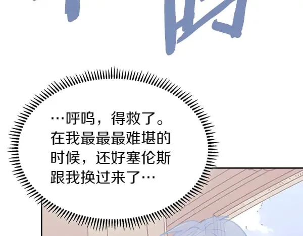 第59话 师父是我啊41