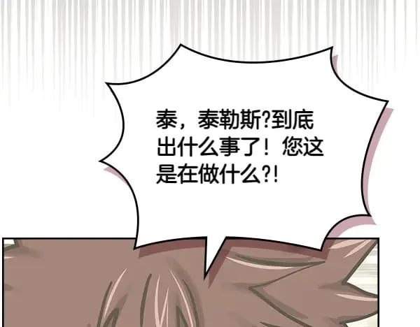 第59话 师父是我啊92