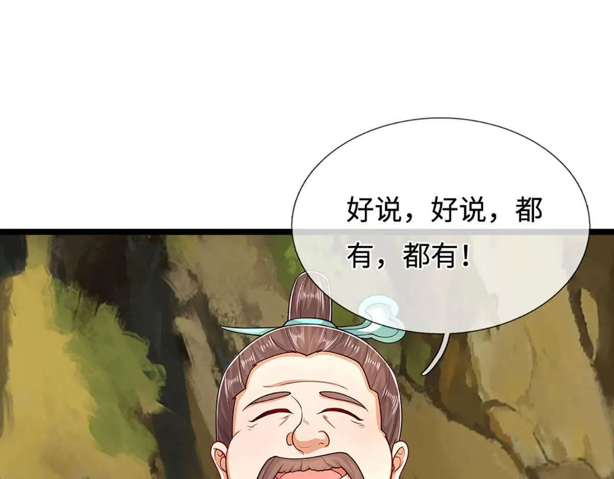 第341话 浮云老祖，赐我万物49