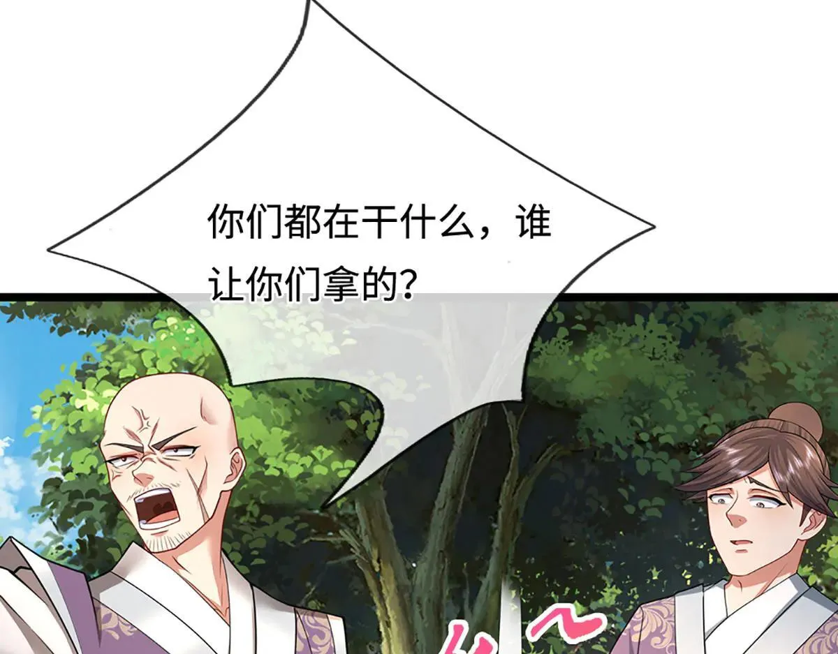 第341话 浮云老祖，赐我万物62