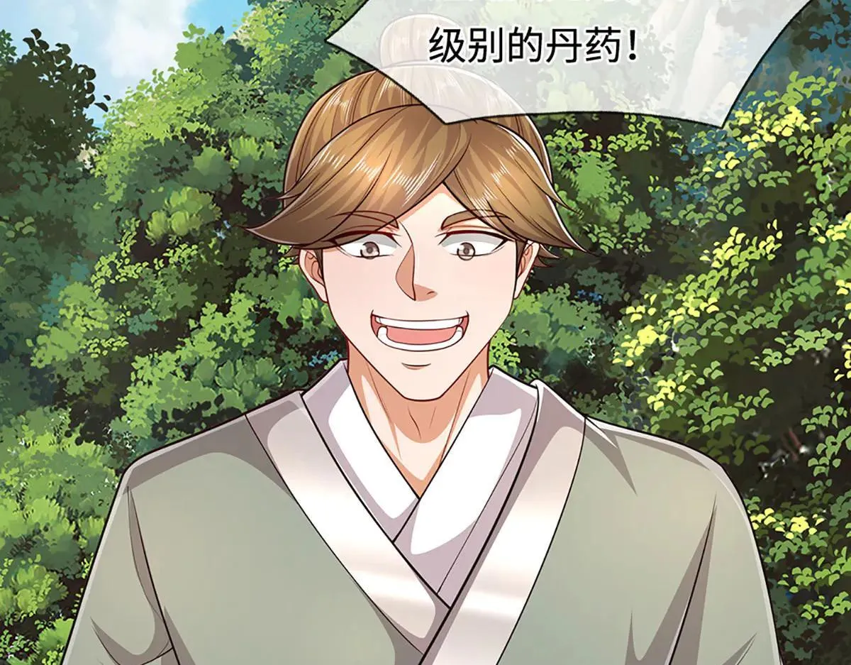 第341话 浮云老祖，赐我万物30