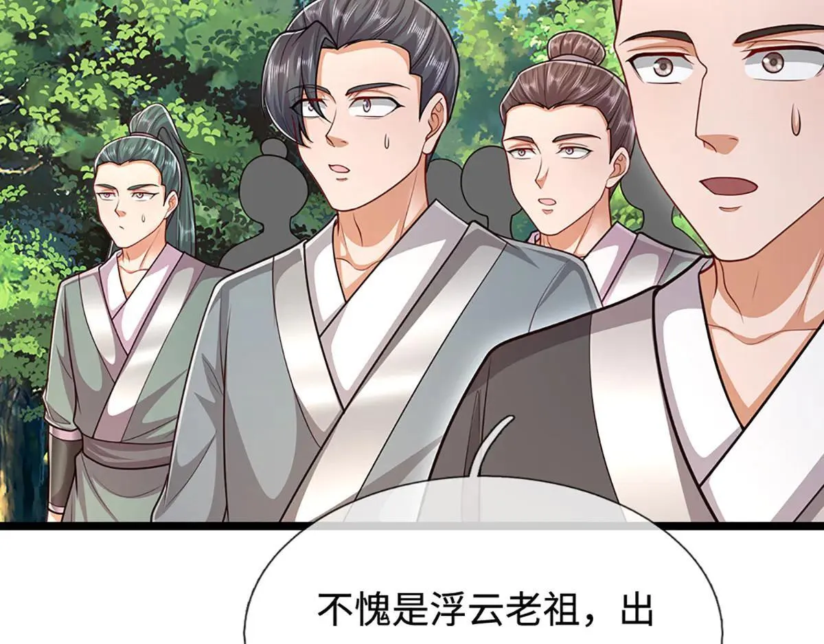 第341话 浮云老祖，赐我万物33