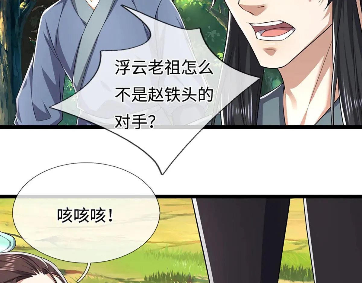第342话 忍无可忍，无需再忍23