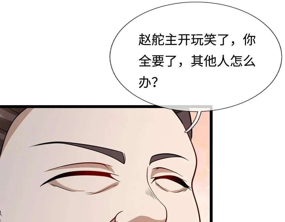 第341话 浮云老祖，赐我万物87