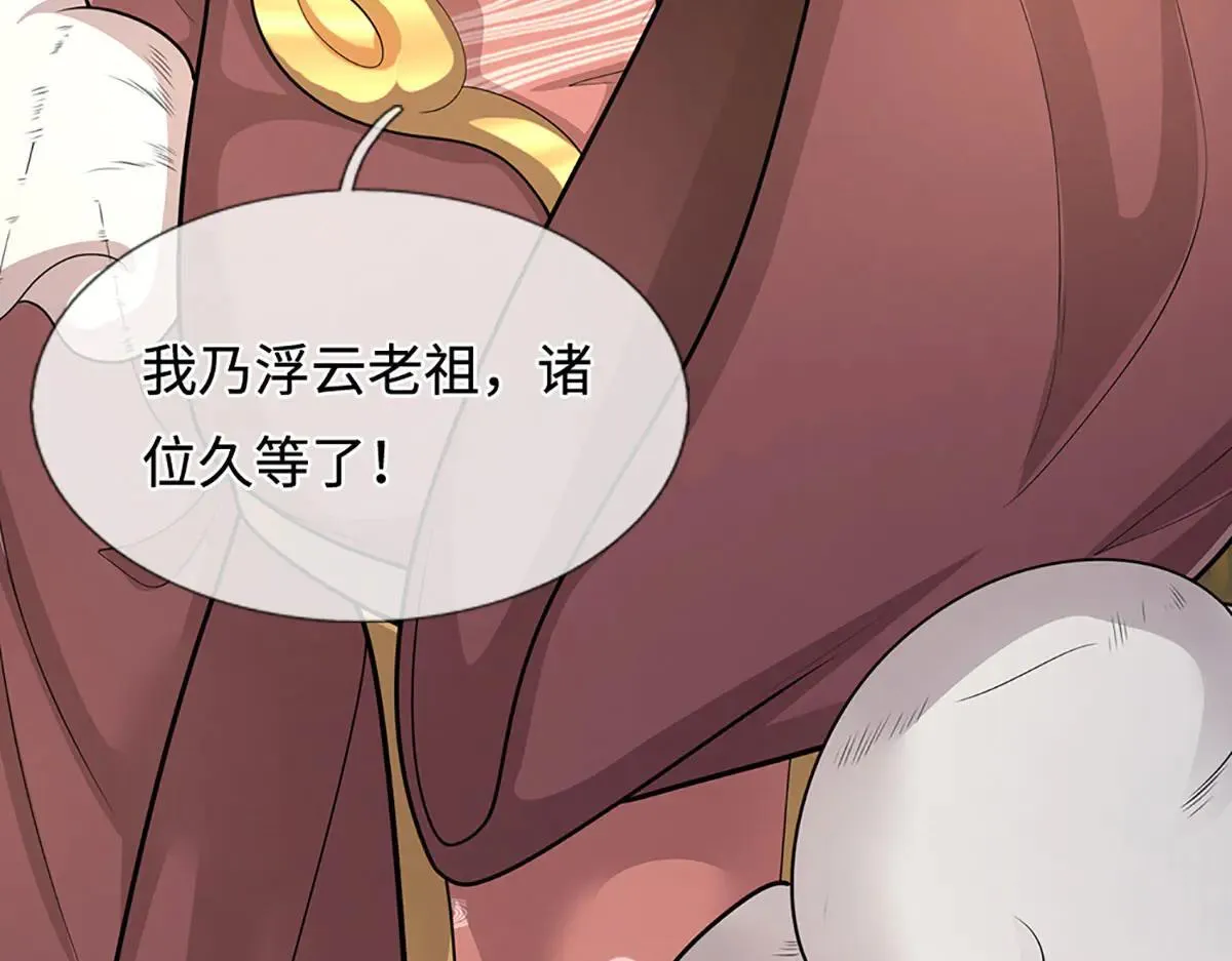 第341话 浮云老祖，赐我万物19