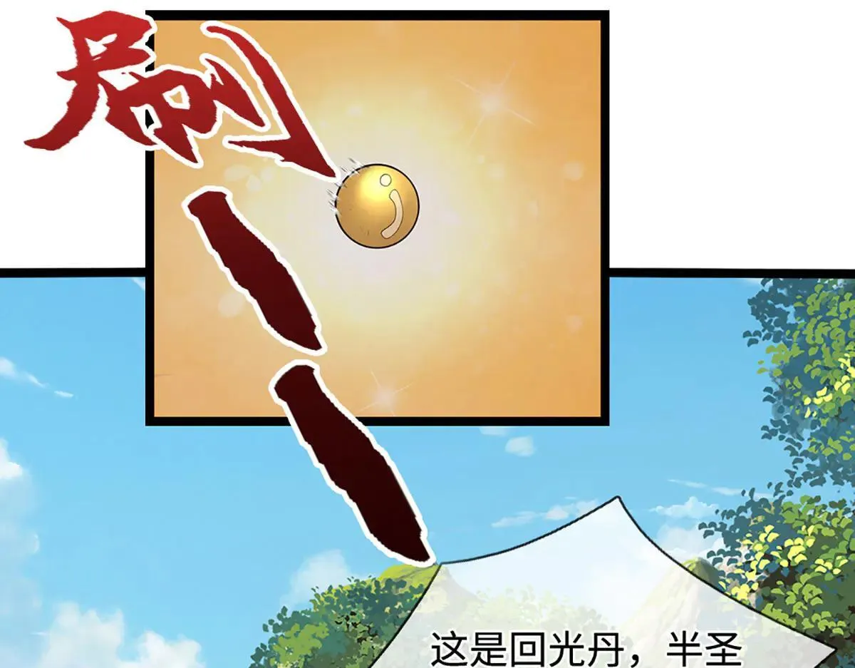 第341话 浮云老祖，赐我万物29